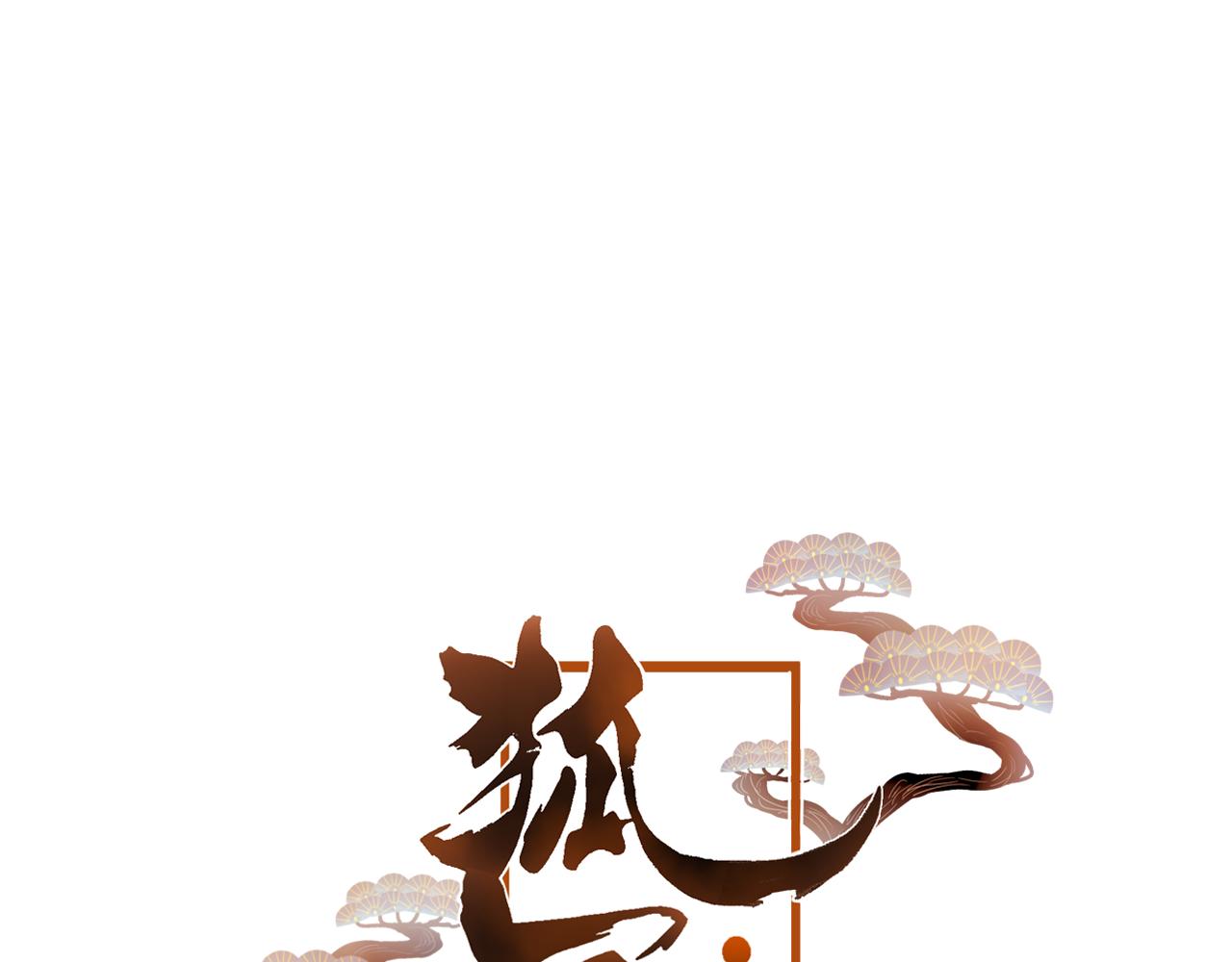 第33话 危机再临(1/2)-第34话