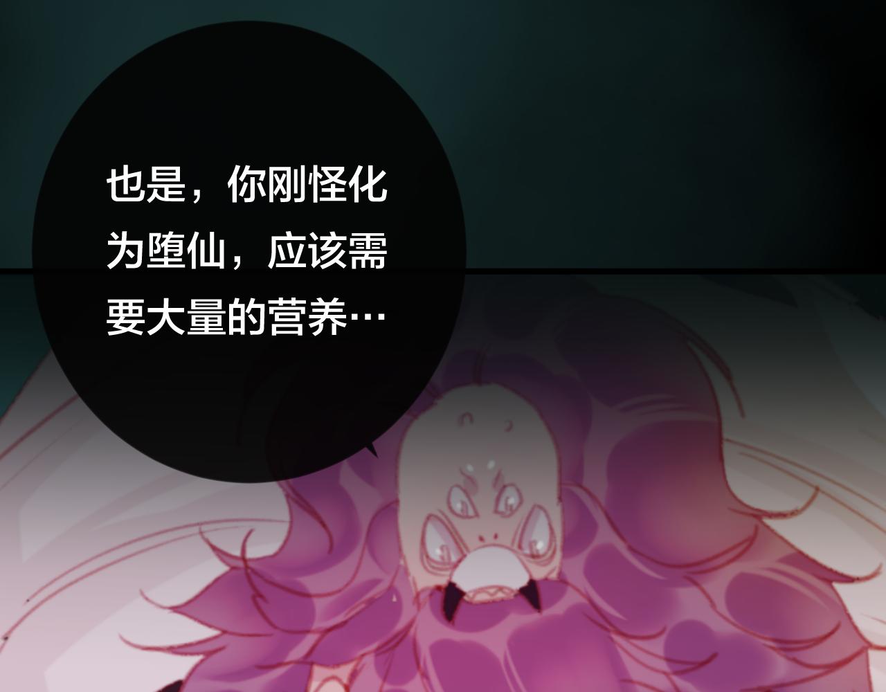 第35话 忍耐的极限(1/3)-第36话