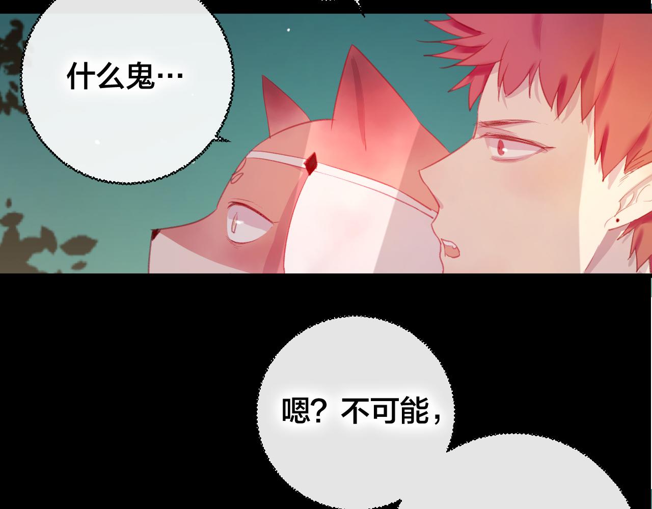 第37话 真正的狐仙(1/3)-第38话