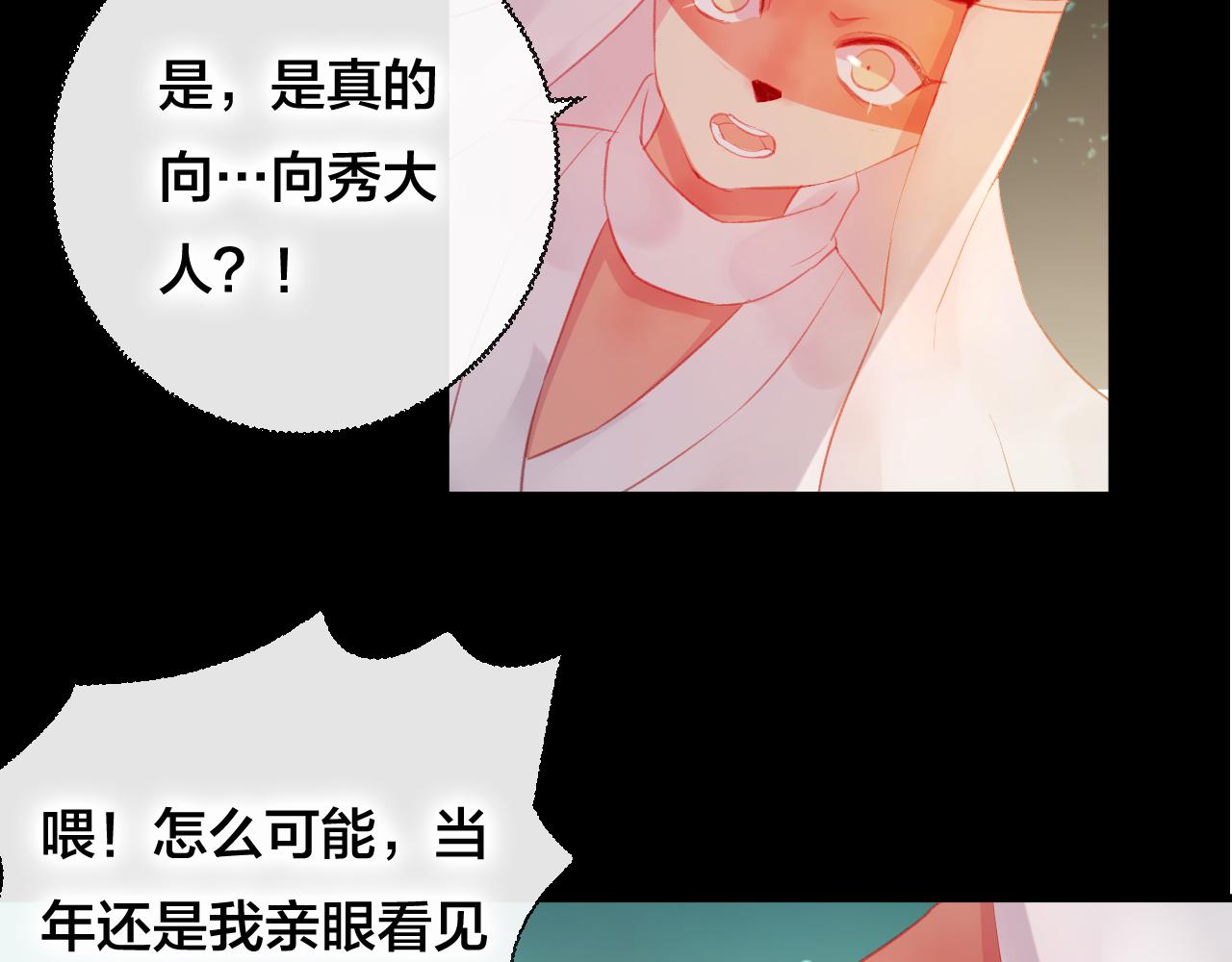 第37话 真正的狐仙(1/3)-第38话