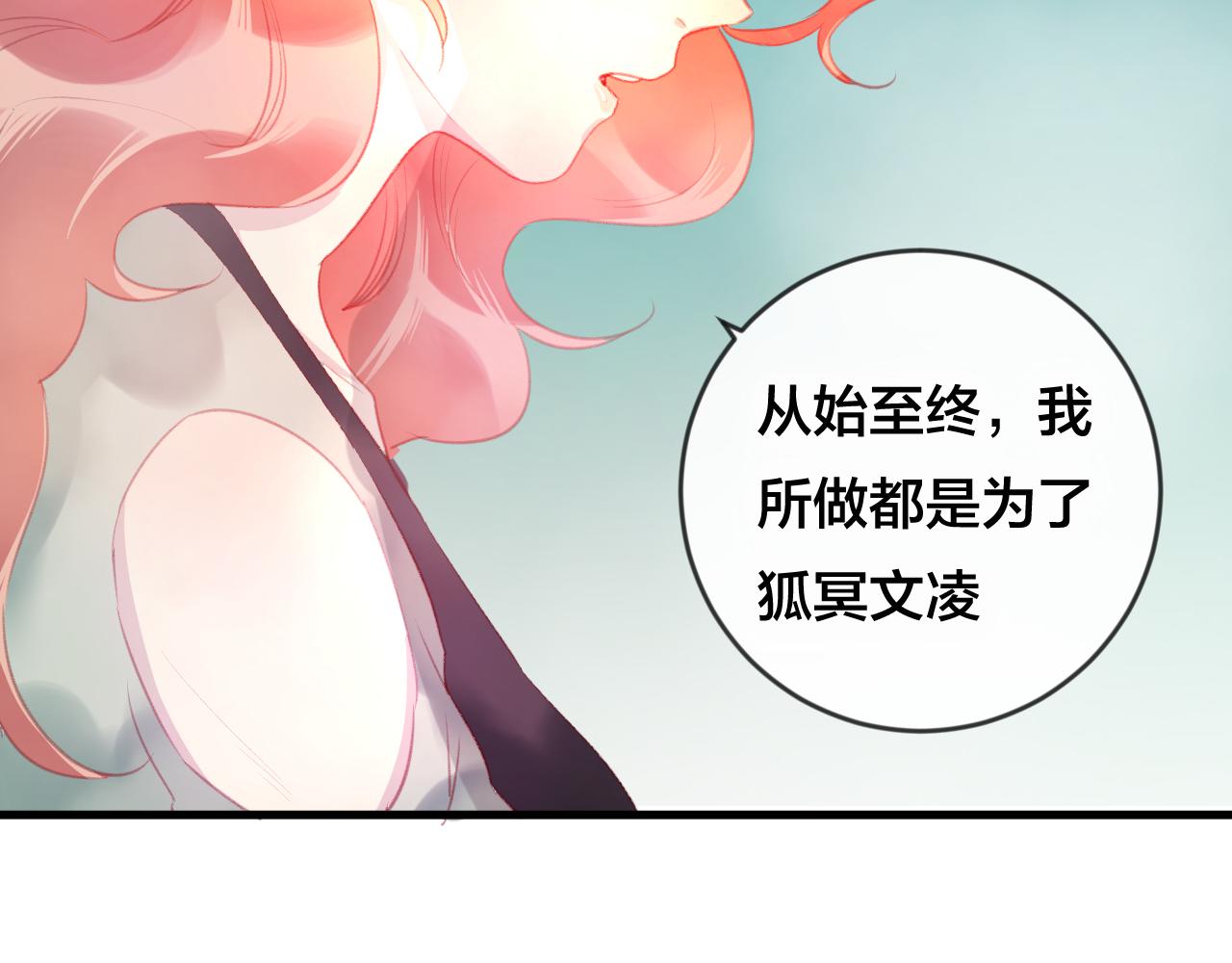 第37话 真正的狐仙(1/3)-第38话