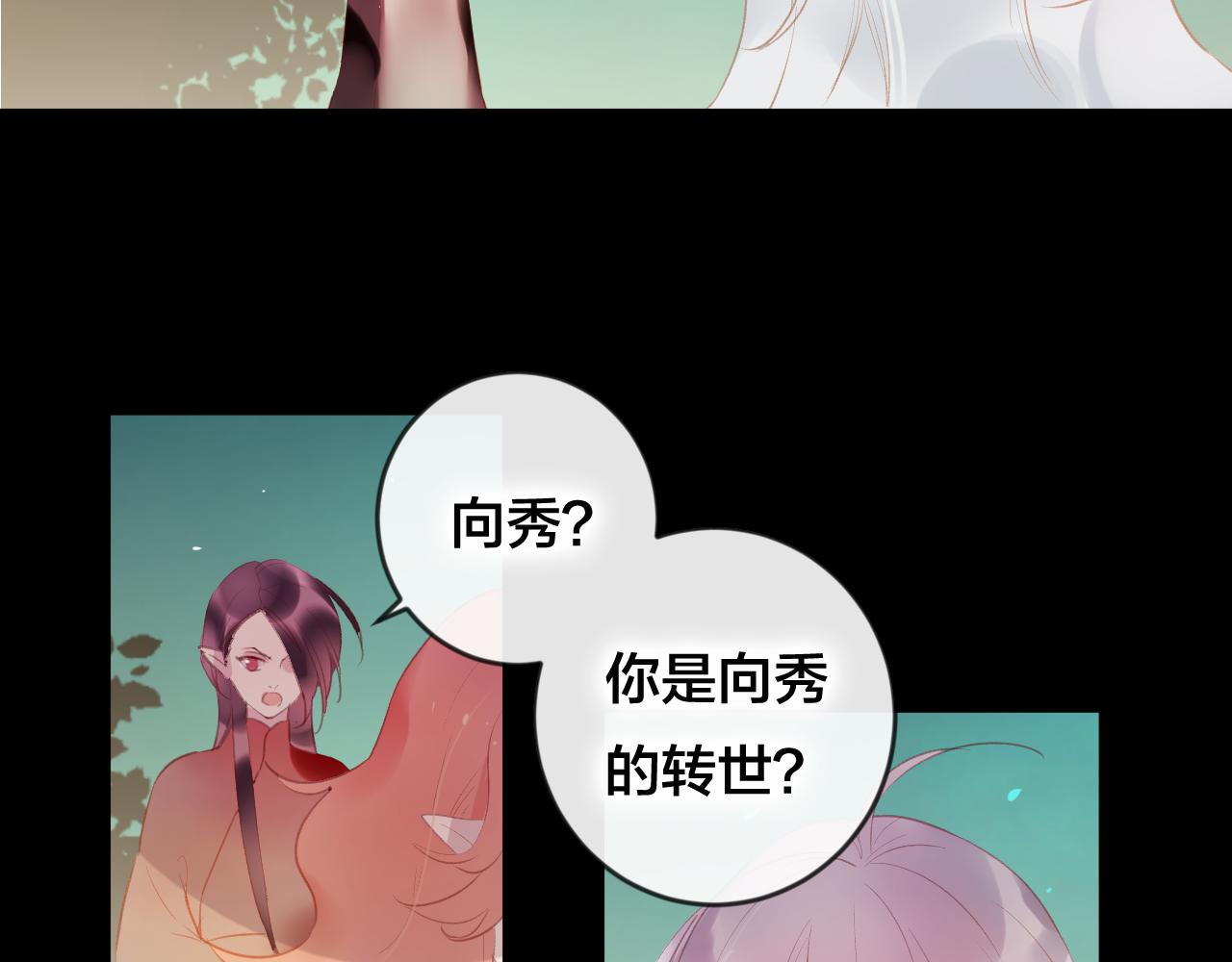第37话 真正的狐仙(1/3)-第38话
