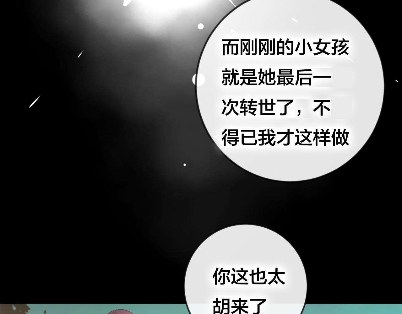 第37话 真正的狐仙(1/3)-第38话