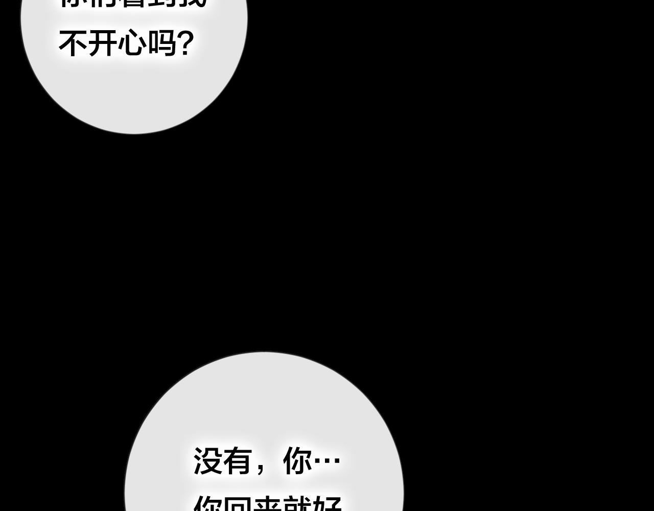第37话 真正的狐仙(1/3)-第38话