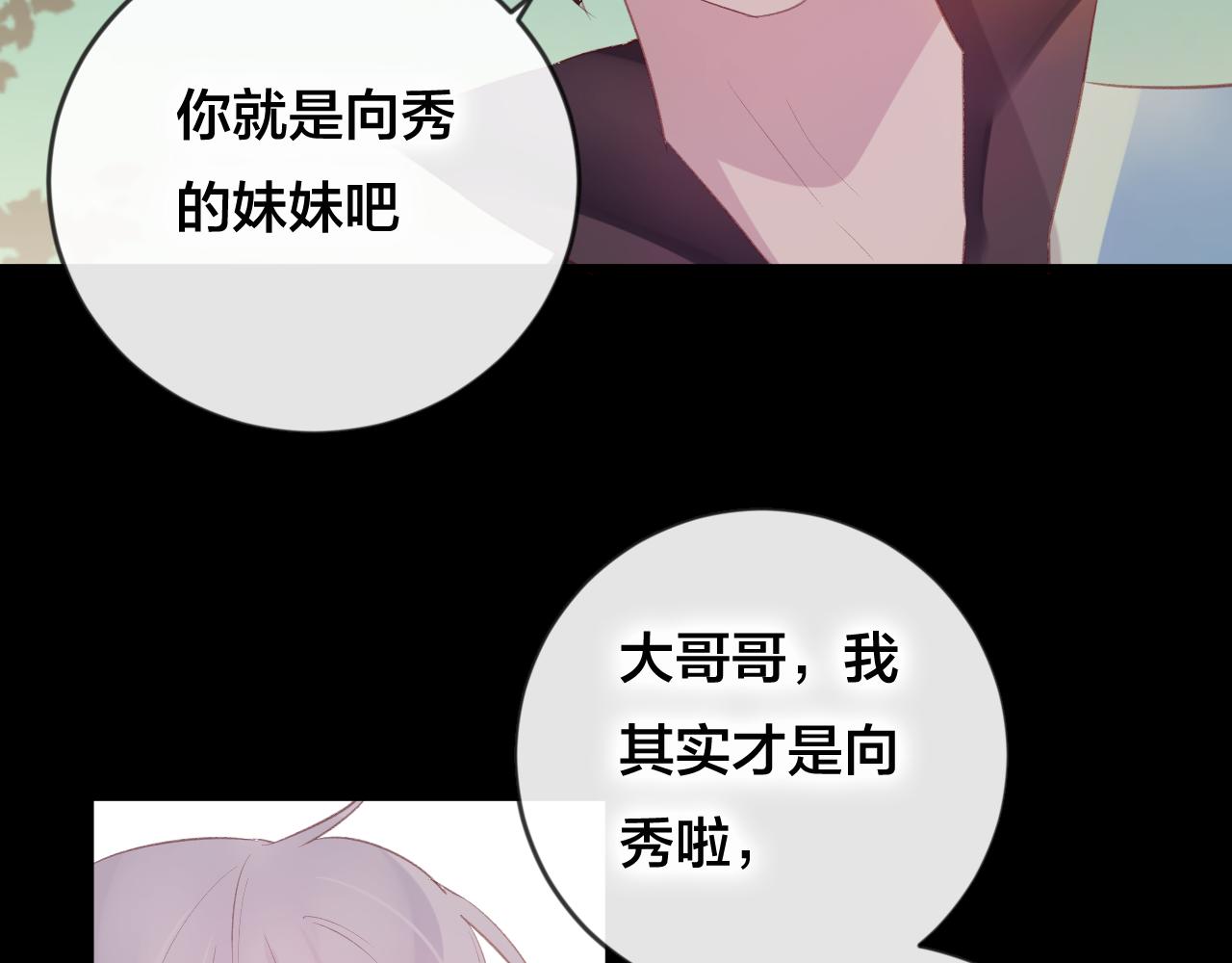 第37话 真正的狐仙(1/3)-第38话