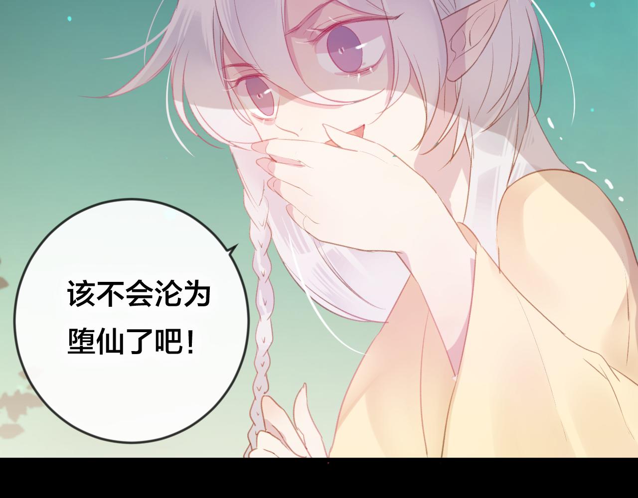 第37话 真正的狐仙(1/3)-第38话