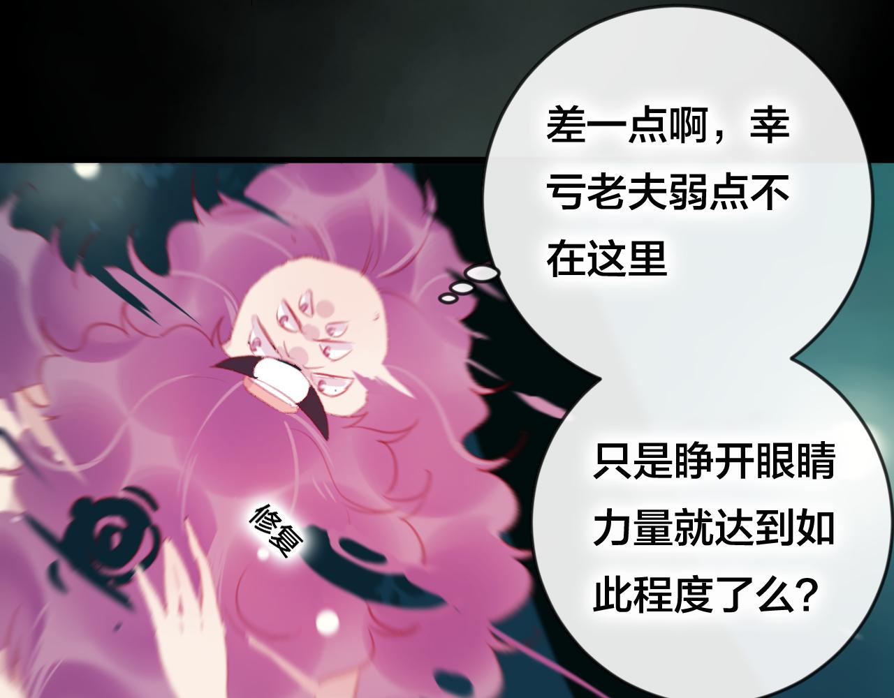 第39话 与全世界为敌(1/2)-第40话