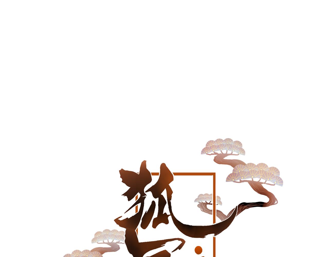 第39话 与全世界为敌(1/2)-第40话