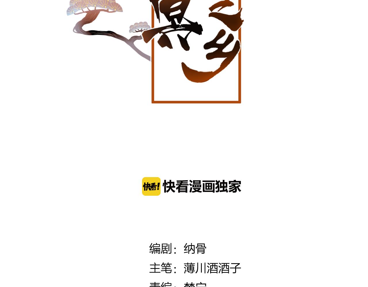 第39话 与全世界为敌(1/2)-第40话