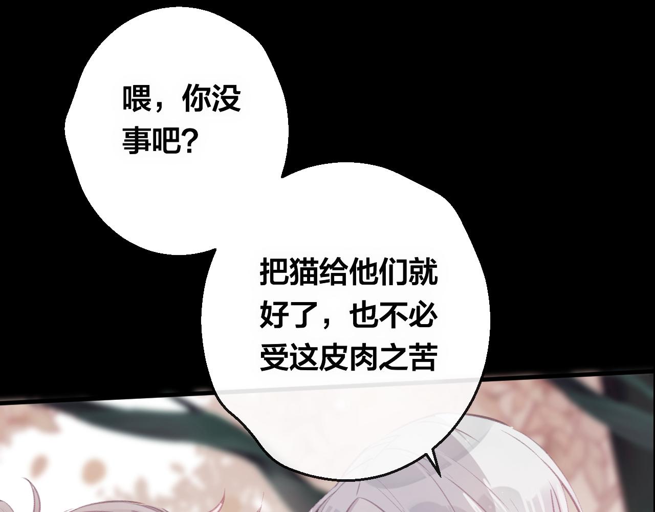 第41话 心路(1/2)-第42话