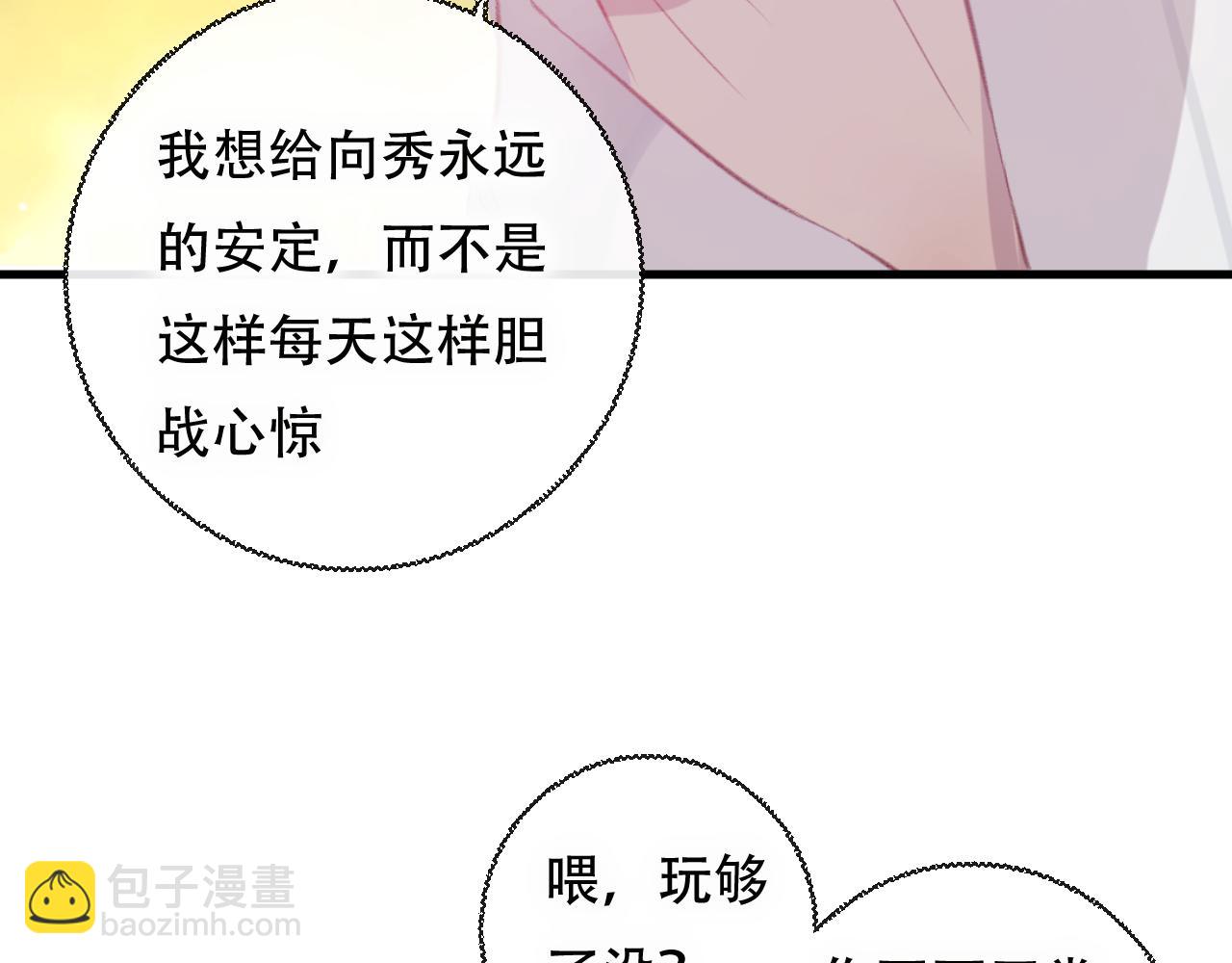 第43话 回来吧(1/2)-第44话
