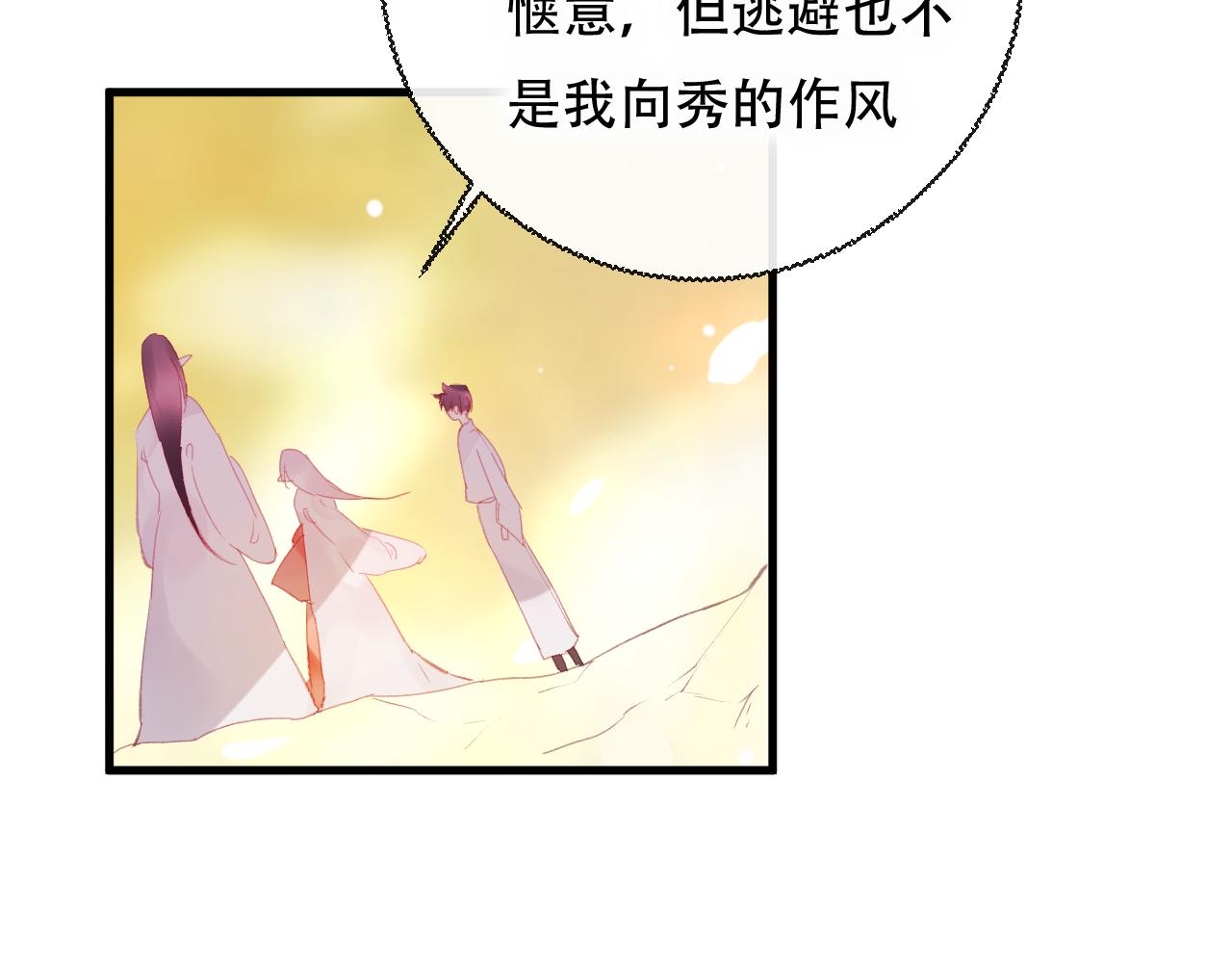 第43话 回来吧(1/2)-第44话