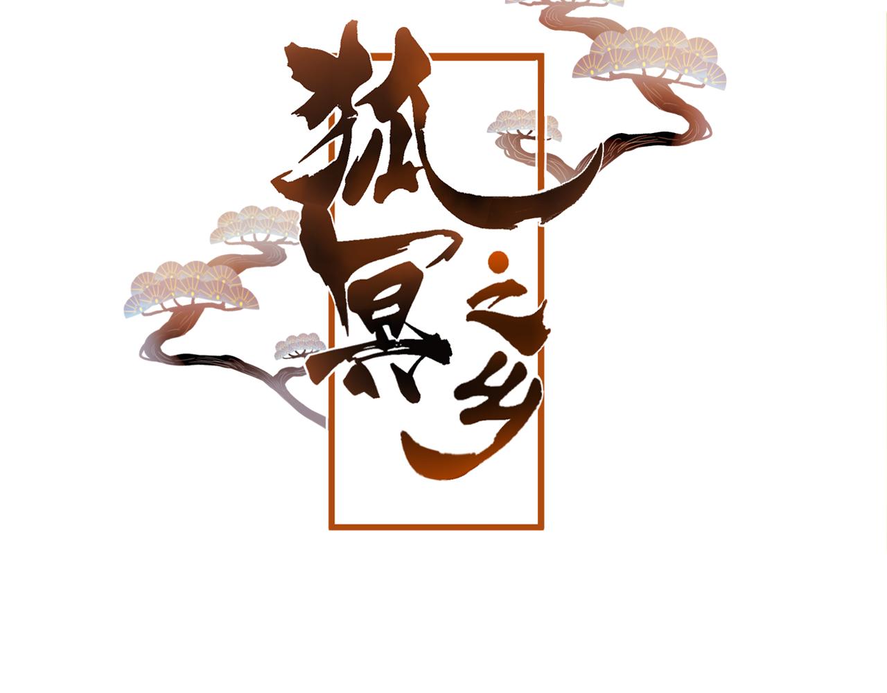 第43话 回来吧(1/2)-第44话