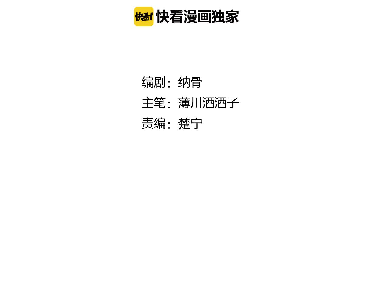 第43话 回来吧(1/2)-第44话