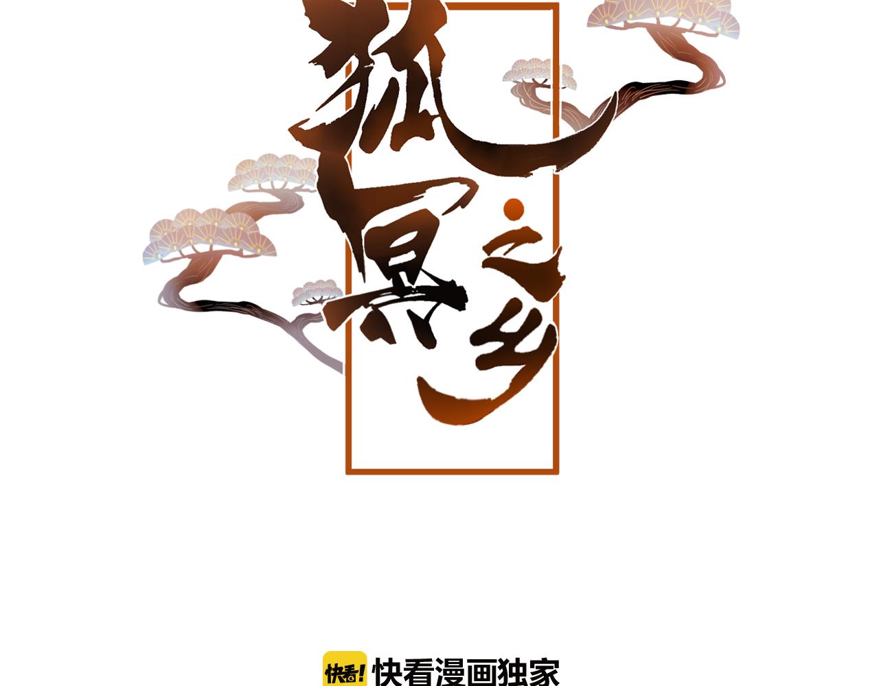 第45话 谢谢你来我的世界(1/2)-第46话