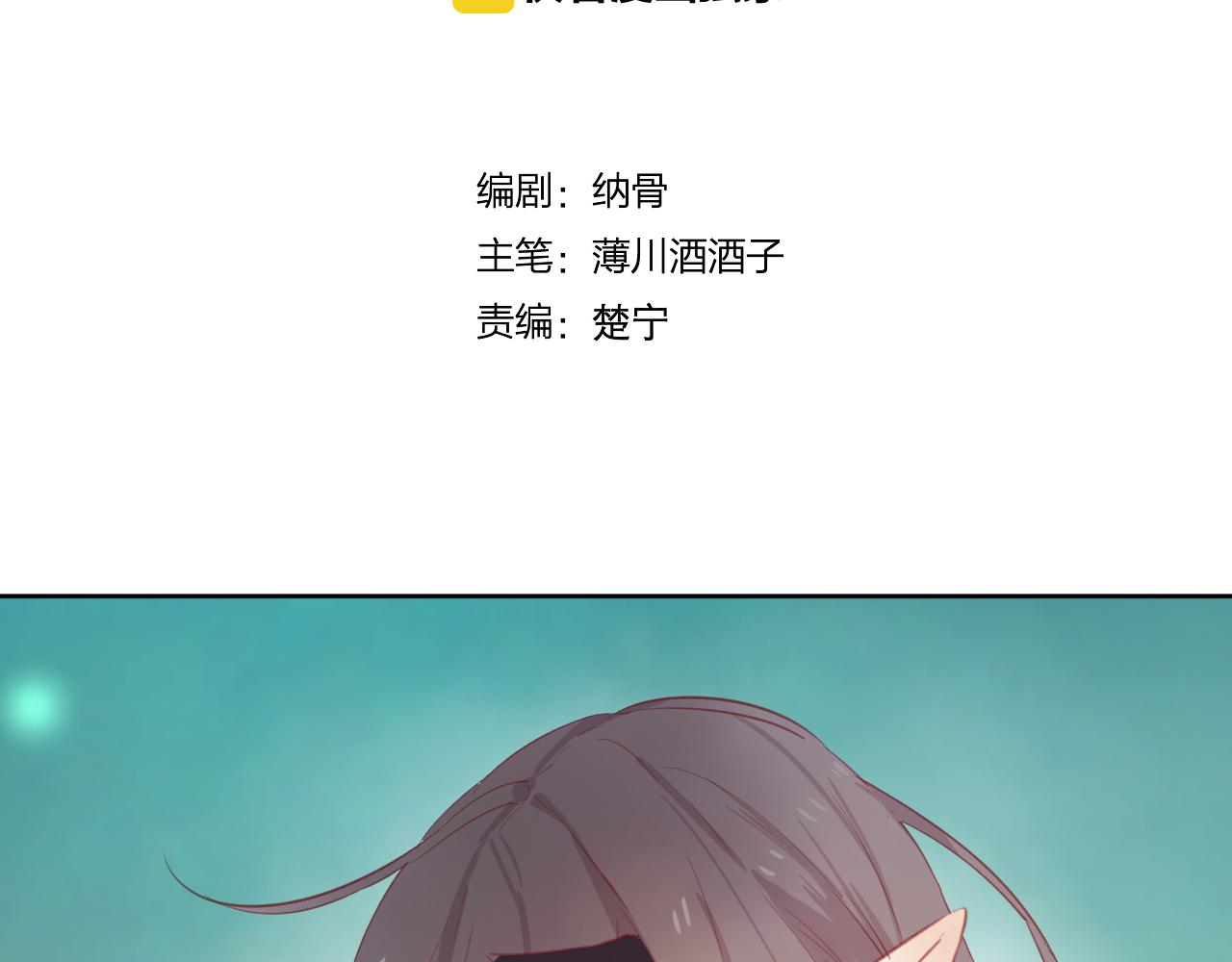 第45话 谢谢你来我的世界(1/2)-第46话