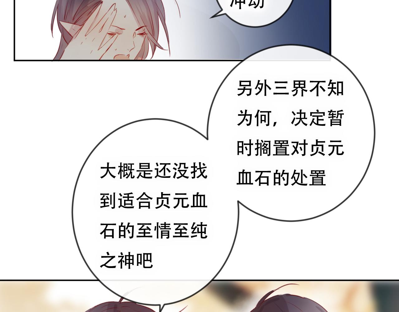 完结篇 生生世世(1/2)-第48话
