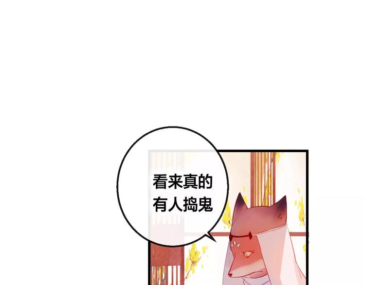 第5话 追查堕仙(1/3)-第6话