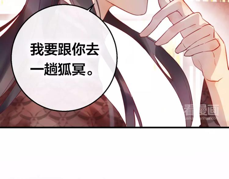 第5话 追查堕仙(1/3)-第6话
