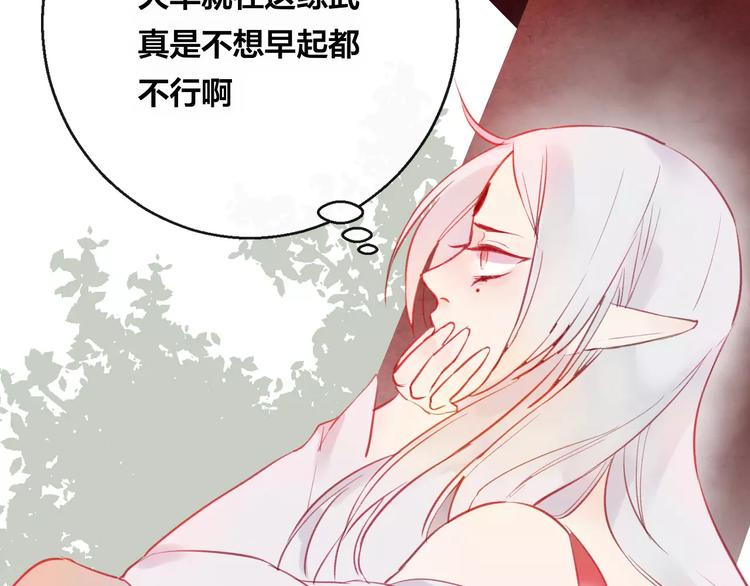 第5话 追查堕仙(1/3)-第6话