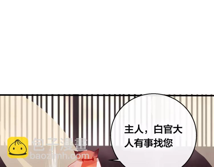 第5话 追查堕仙(1/3)-第6话