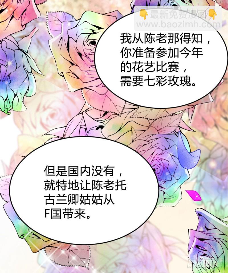 第124话 悠悠的梦魇（下）(1/2)-第124话