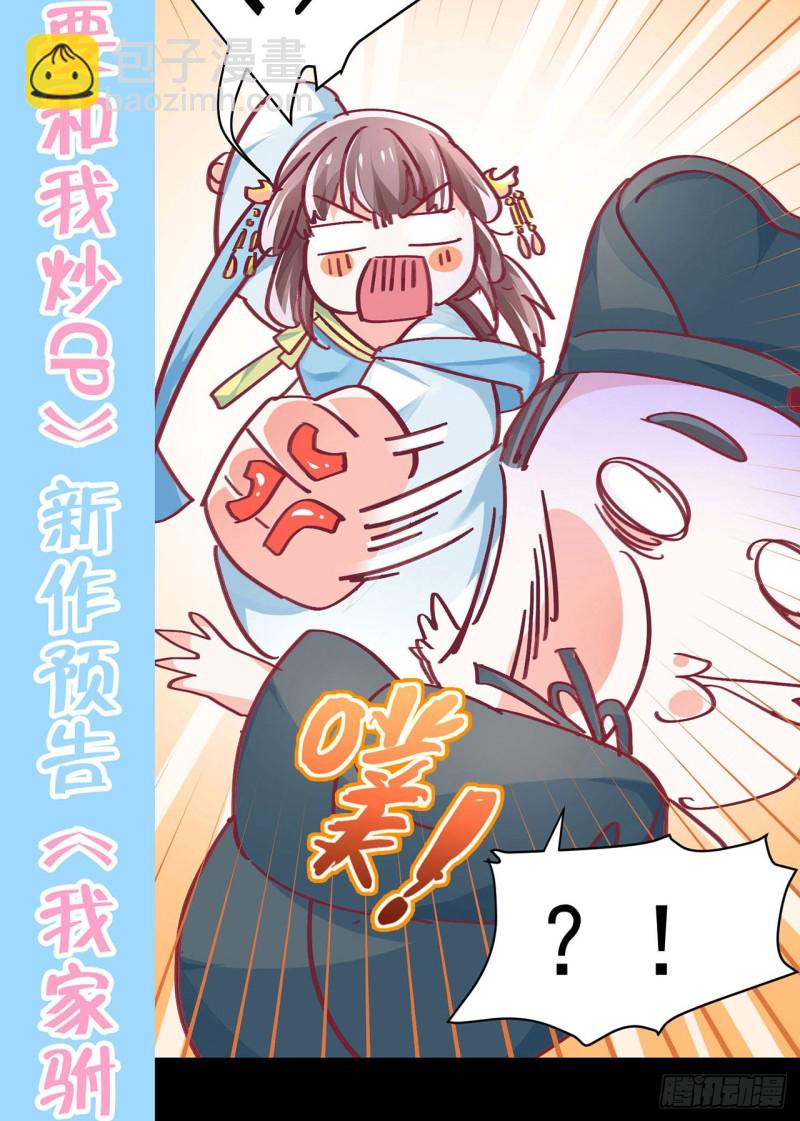 第124话 悠悠的梦魇（下）(1/2)-第124话