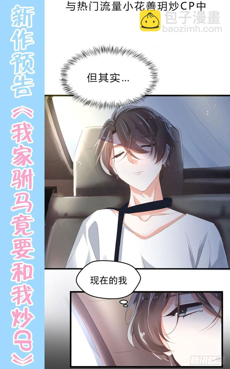 第124话 悠悠的梦魇（下）(1/2)-第124话