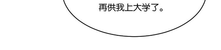 第16话(1/4)-第16话