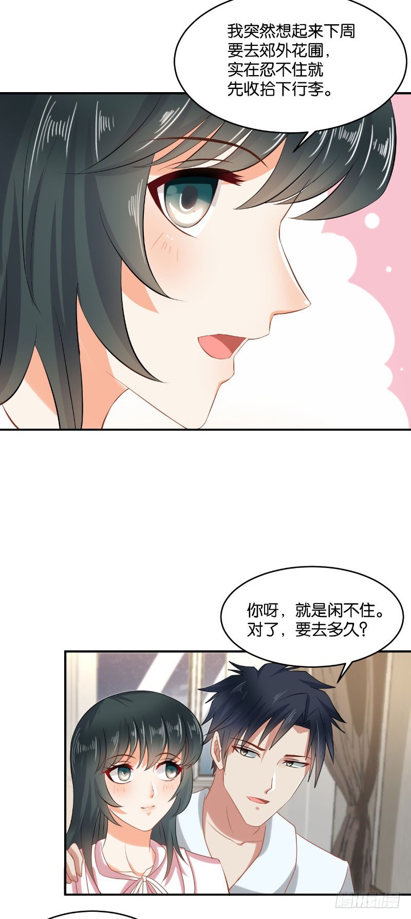 第18话(1/2)-第18话