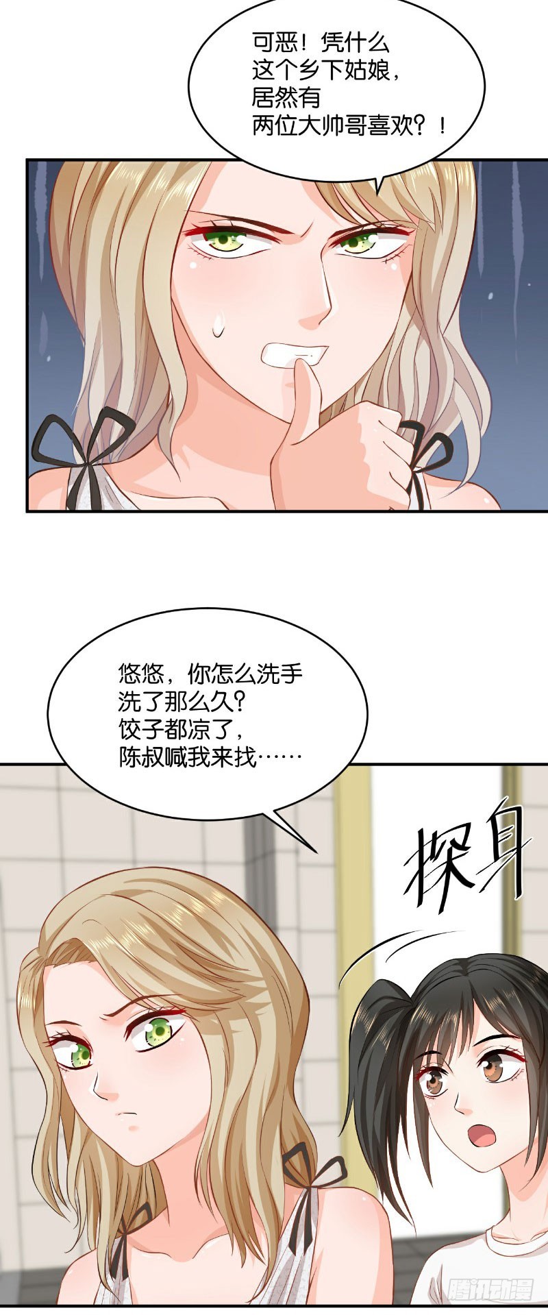 第26话-第26话