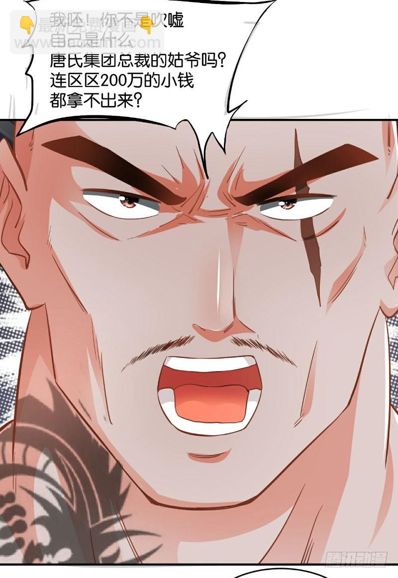 第32话-第32话