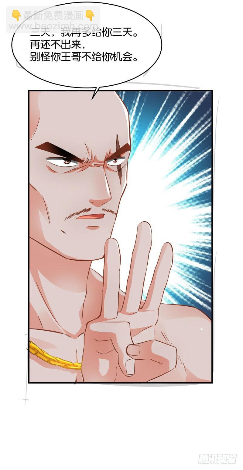 第32话-第32话