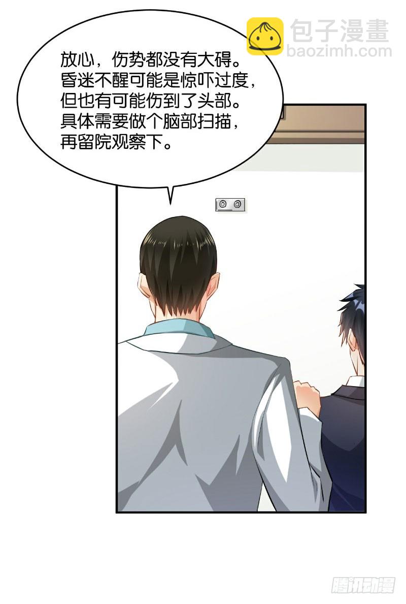 第34话-第34话