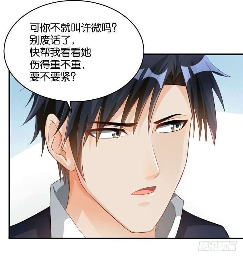 第34话-第34话