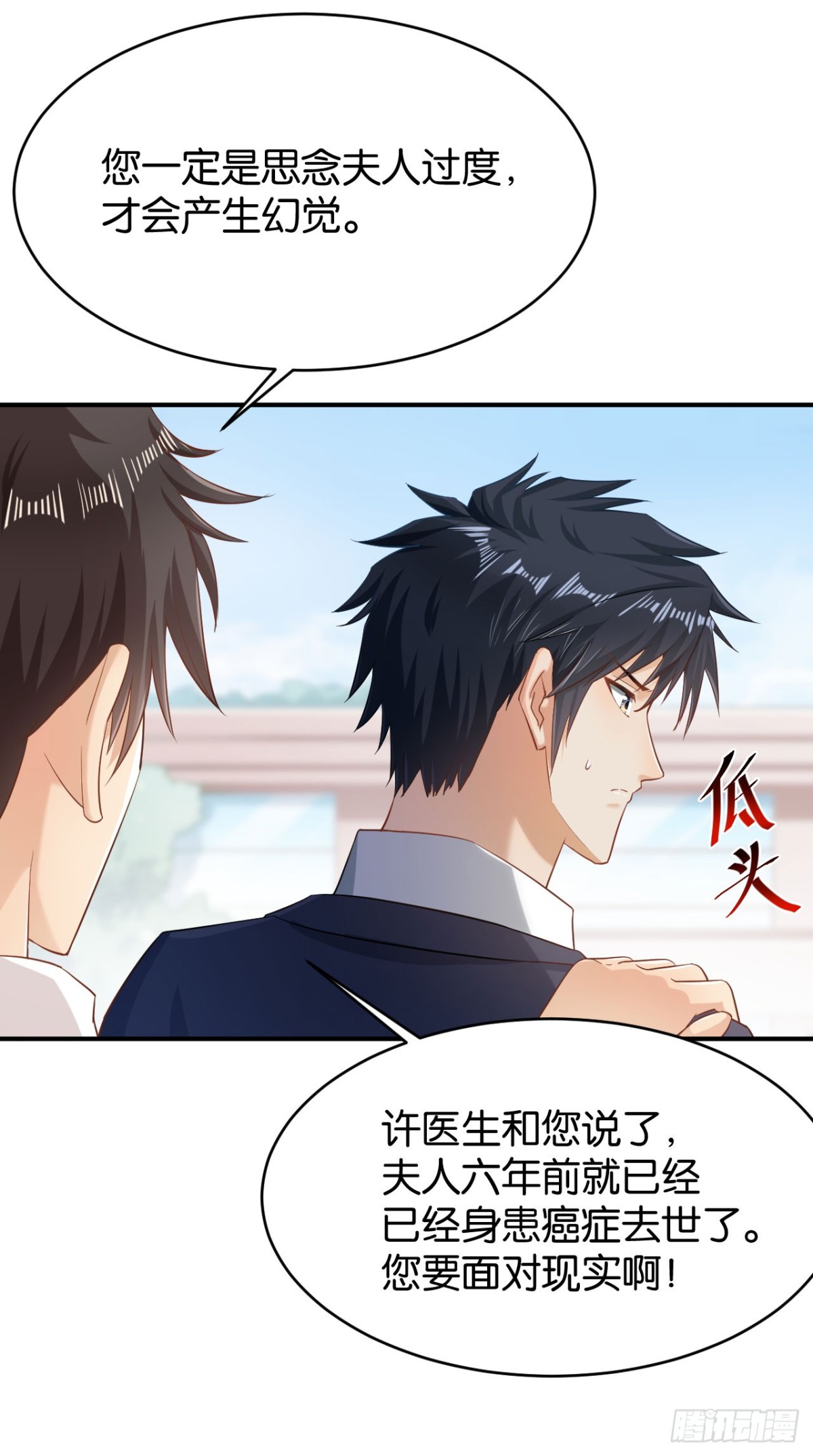 第54话-第54话