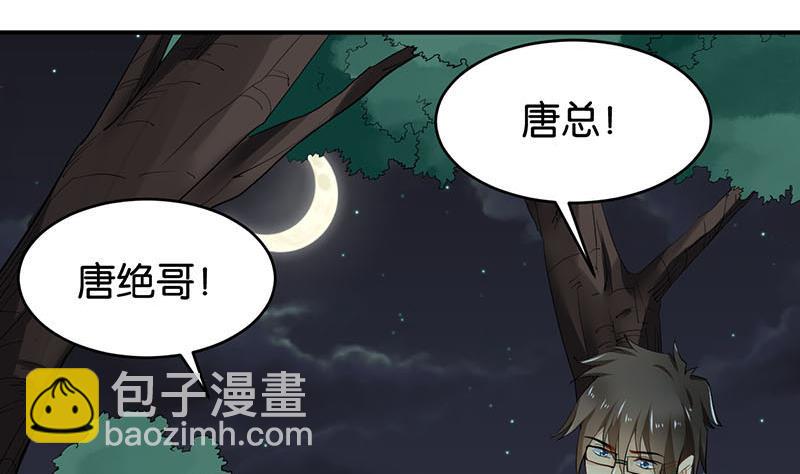 第76话(1/2)-第76话