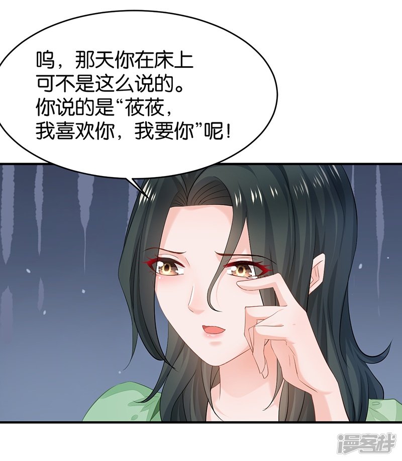 第82话-第82话