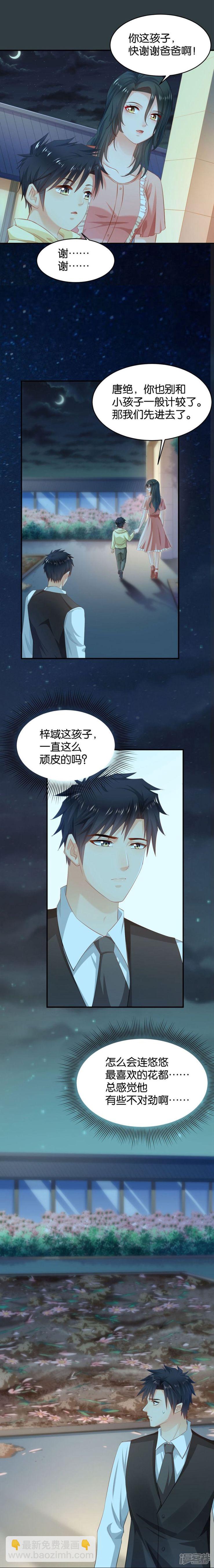 第86话-第86话