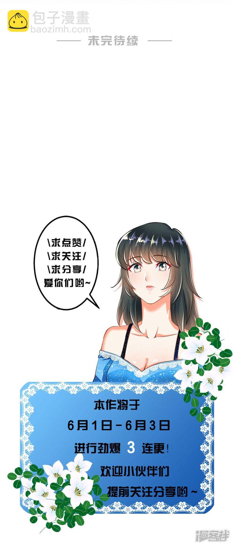 第86话-第86话