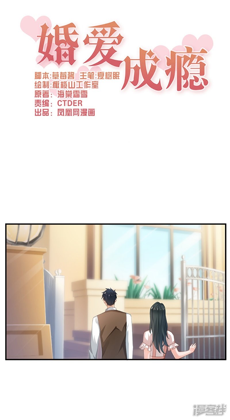 第88话-第88话