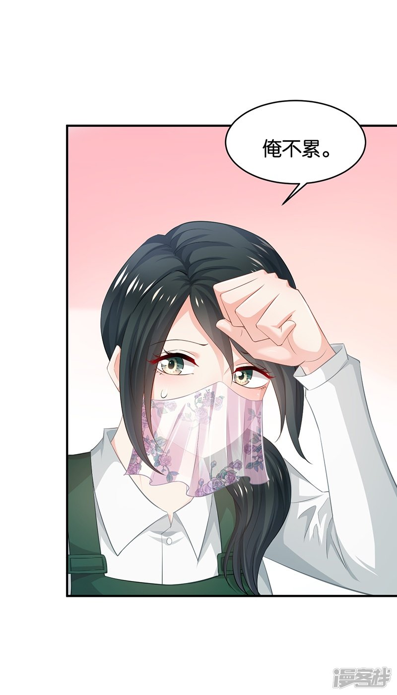 第88话-第88话