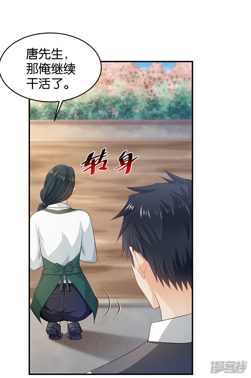 第88话-第88话