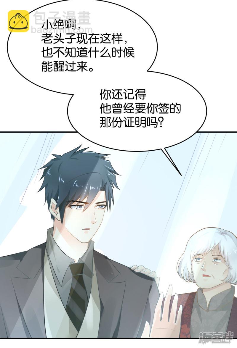 第90话-第90话