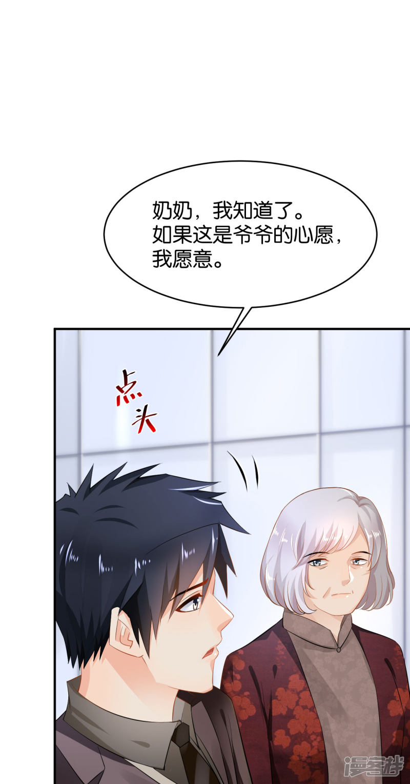 第90话-第90话