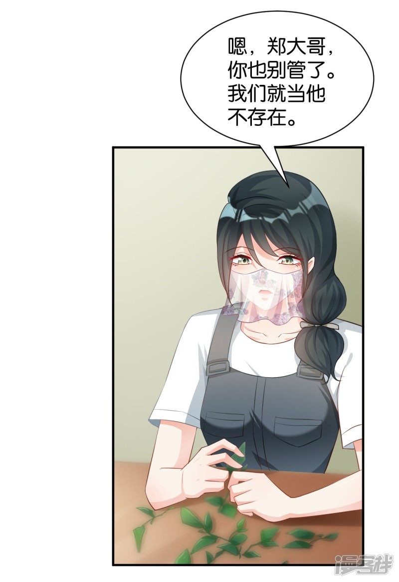 第98话-第98话