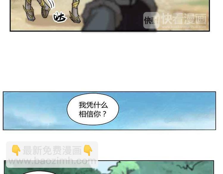第2话 是敌是友？(1/2)-第2话