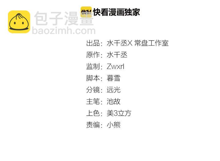 第62话 我们结契吧（上）(1/2)-第102话