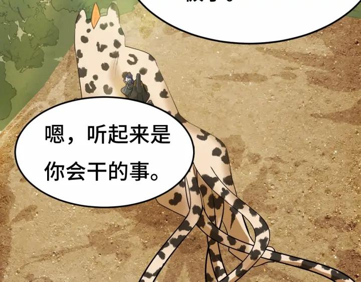 第63话 饮川（上）(1/2)-第104话
