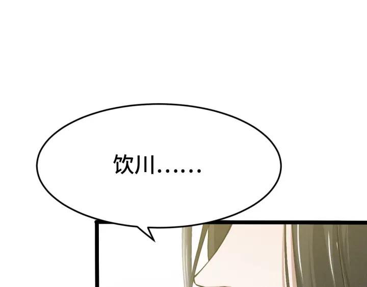 第63话 饮川（上）(1/2)-第104话